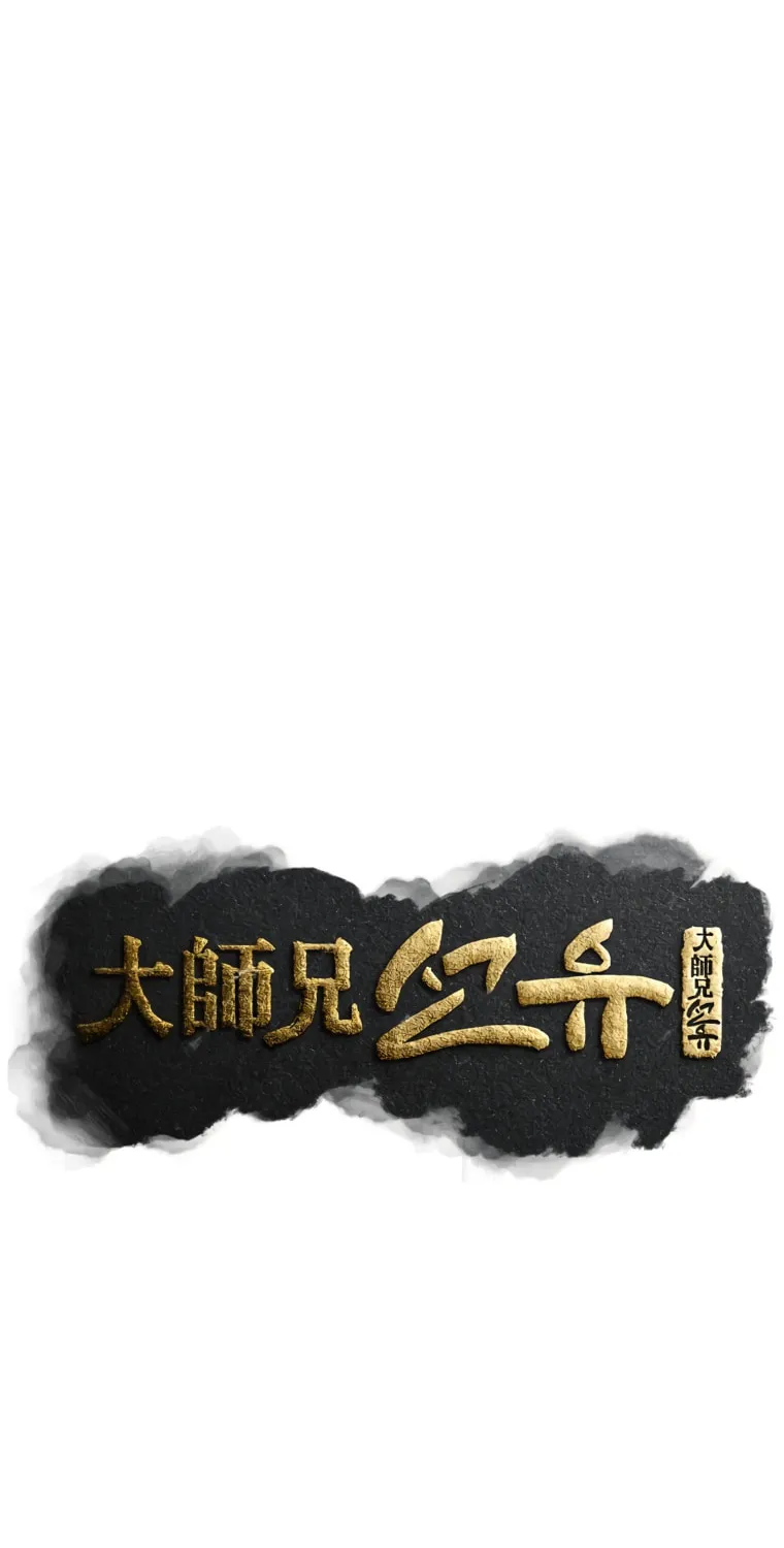 Sunyu of the Shadowless Chapter 39 page 18 - 