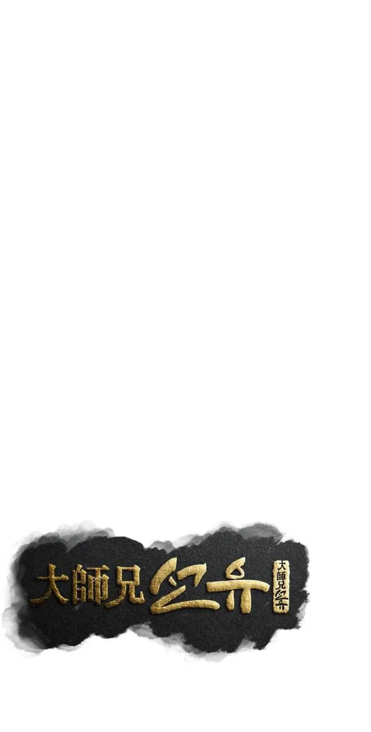 Sunyu of the Shadowless Chapter 40 page 24 - 