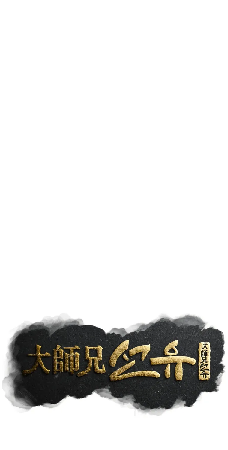 Sunyu of the Shadowless Chapter 41 page 25 - 