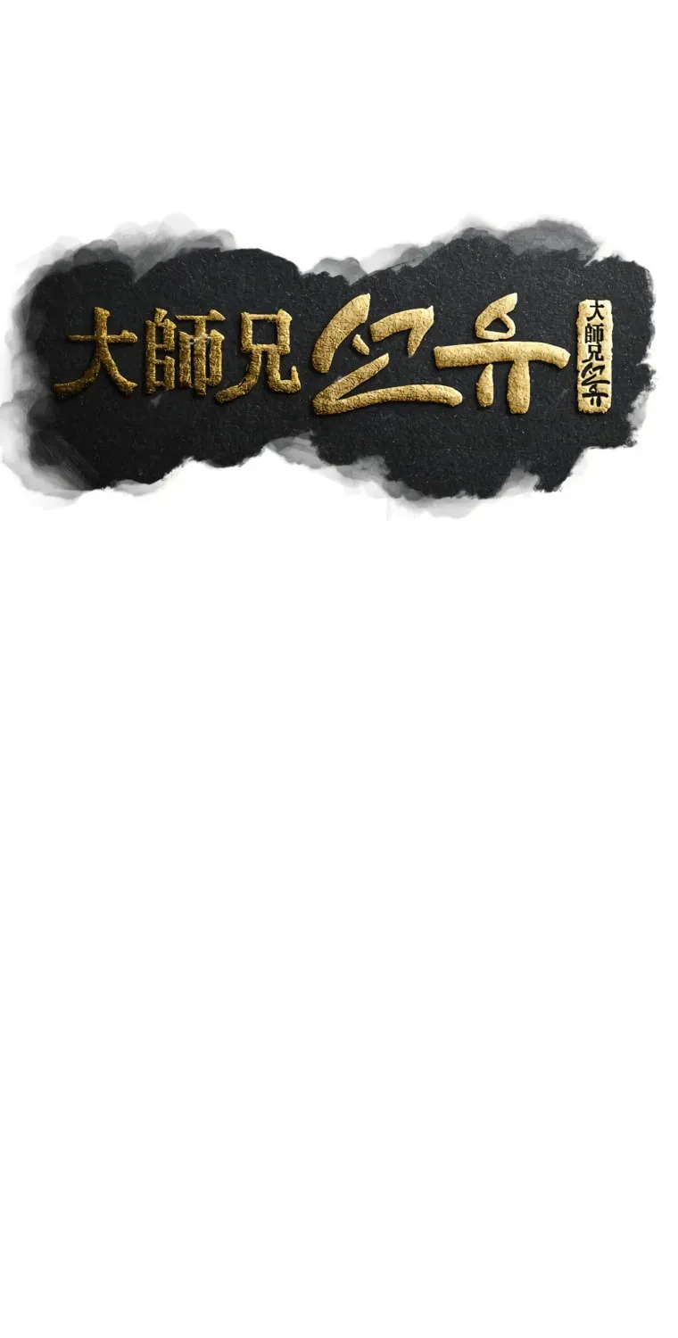 Sunyu of the Shadowless Chapter 43 page 36 - 