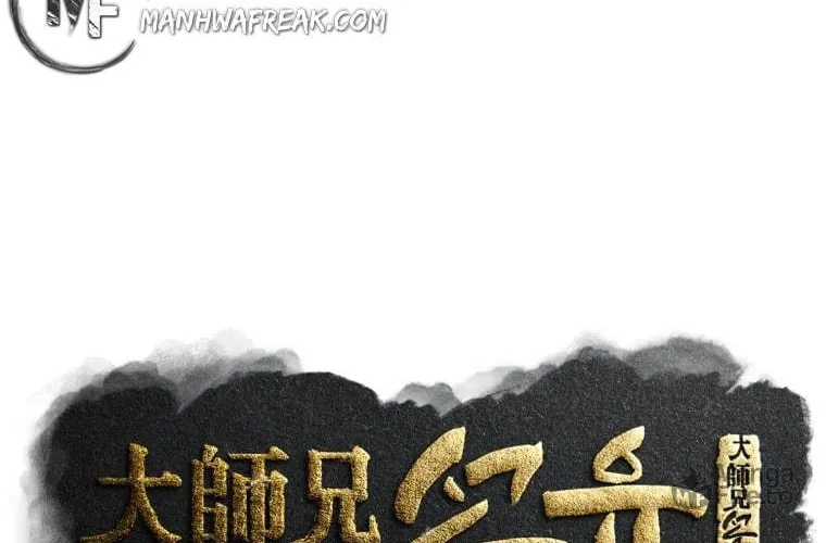 Sunyu of the Shadowless Chapter 7 page 16 - 