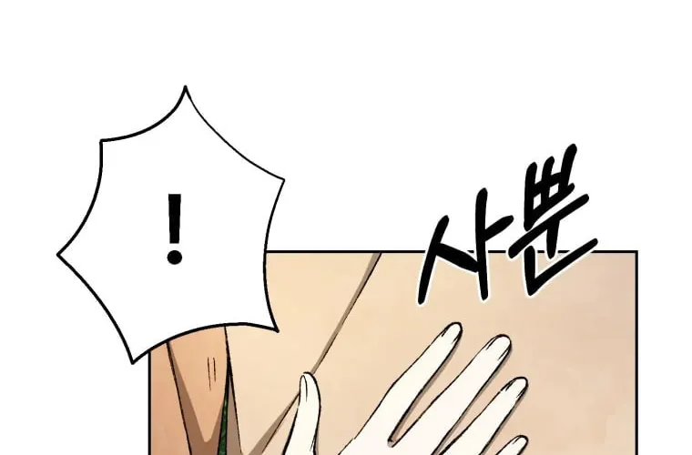 Sunyu of the Shadowless Chapter 7 page 84 - 
