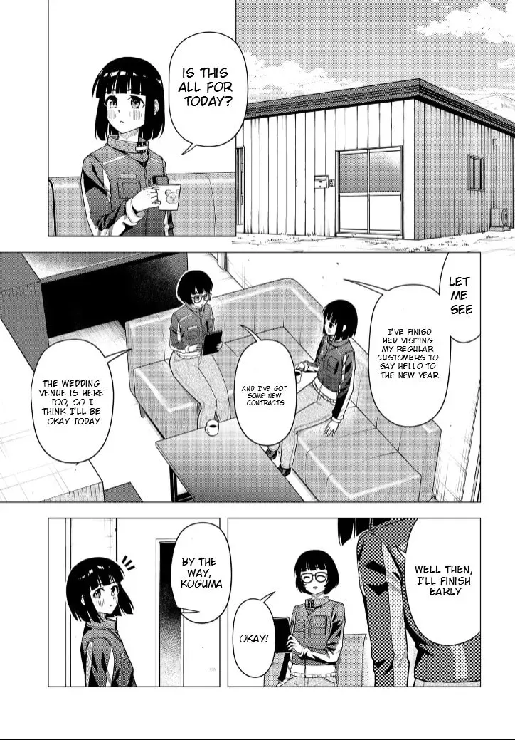 Super Cub Chapter 1.1 page 7 - 