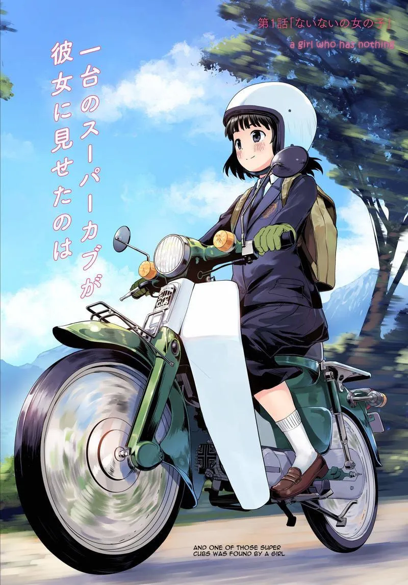 Super Cub Chapter 1 page 2 - 