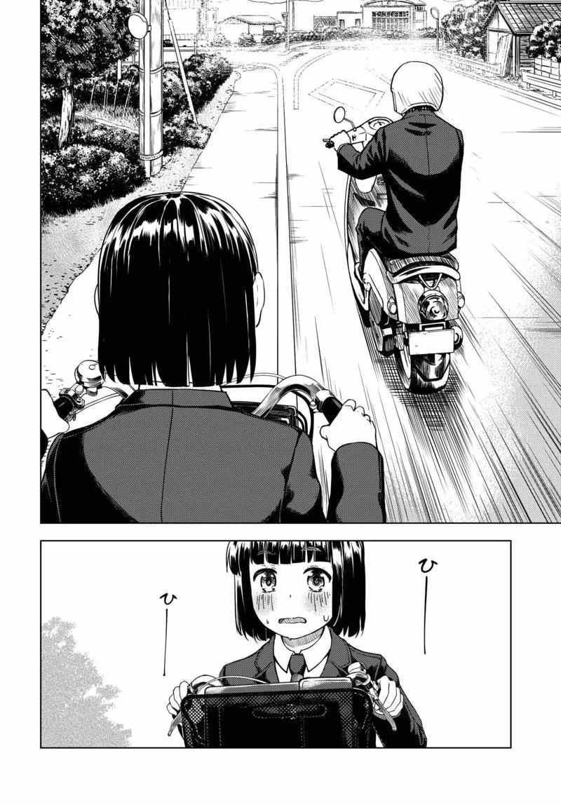 Super Cub Chapter 1 page 14 - 