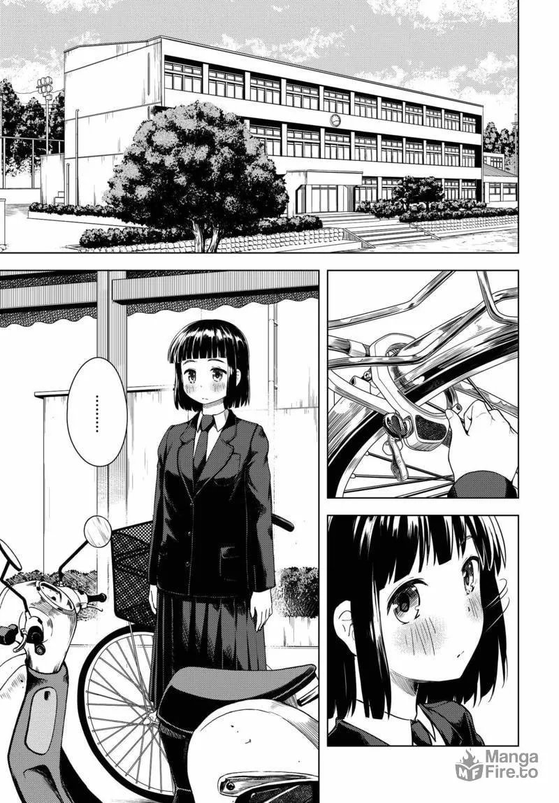 Super Cub Chapter 1 page 15 - 