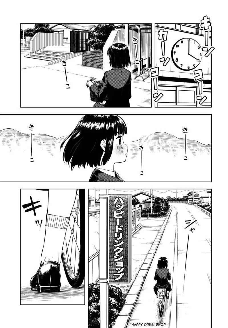 Super Cub Chapter 1 page 17 - 