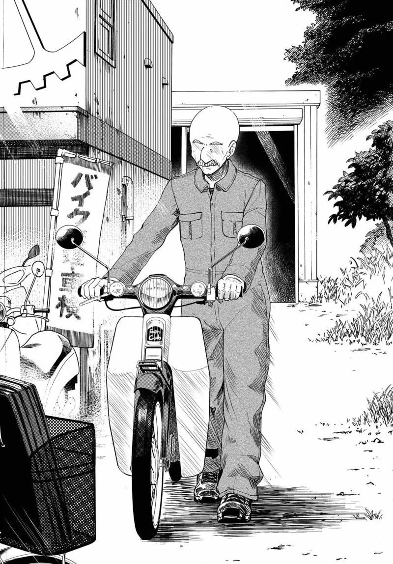 Super Cub Chapter 1 page 22 - 