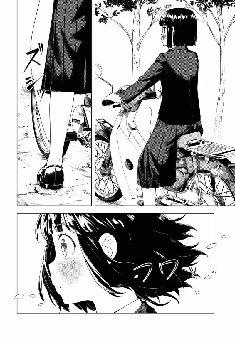 Super Cub Chapter 1 page 26 - 
