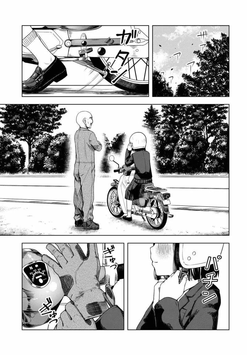 Super Cub Chapter 1 page 37 - 