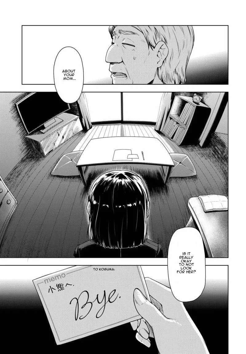 Super Cub Chapter 1 page 7 - 
