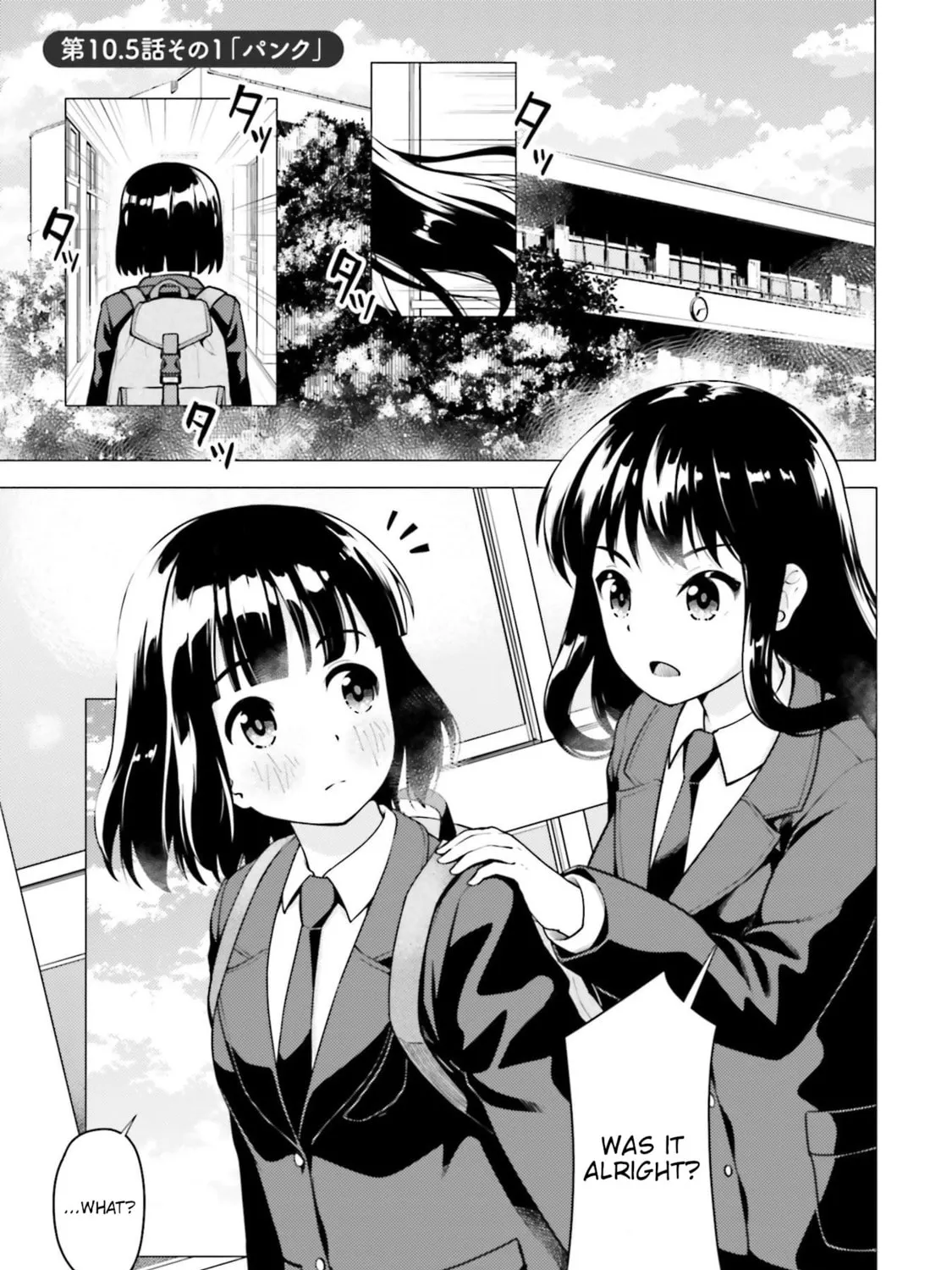 Super Cub Chapter 10.5 page 1 - 