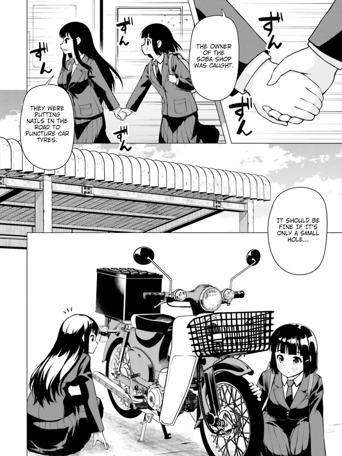 Super Cub Chapter 10.5 page 3 - 
