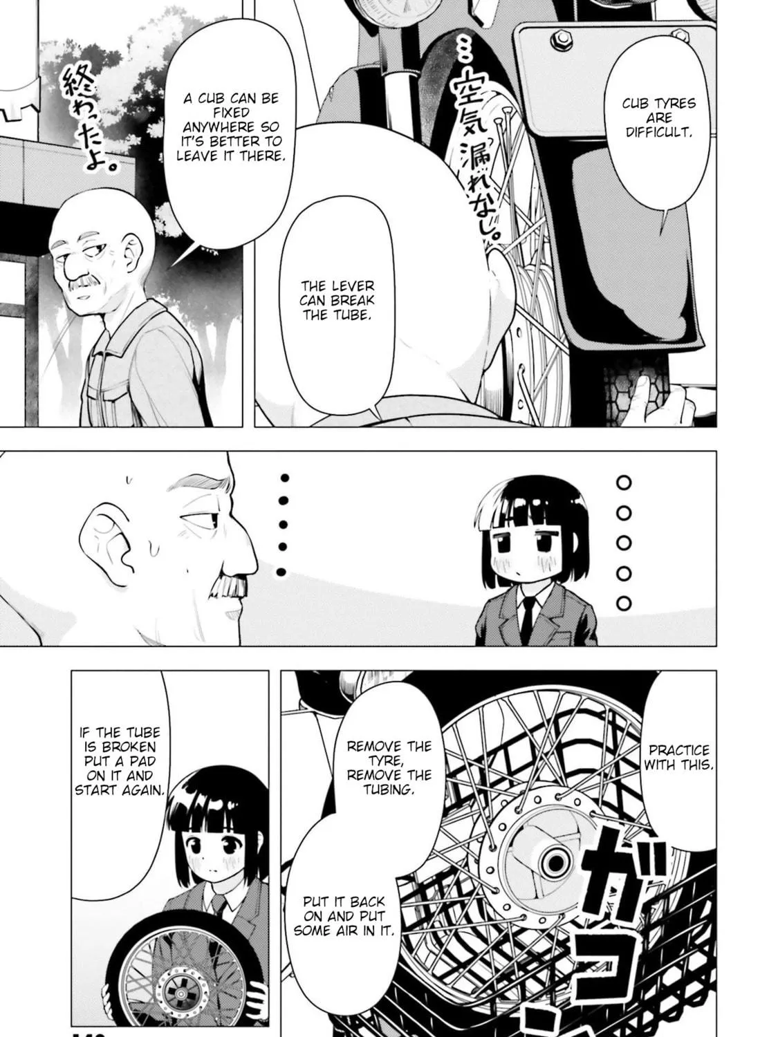 Super Cub Chapter 10.5 page 9 - 
