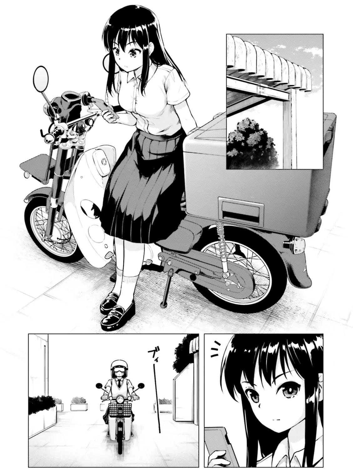 Super Cub Chapter 10 page 27 - 