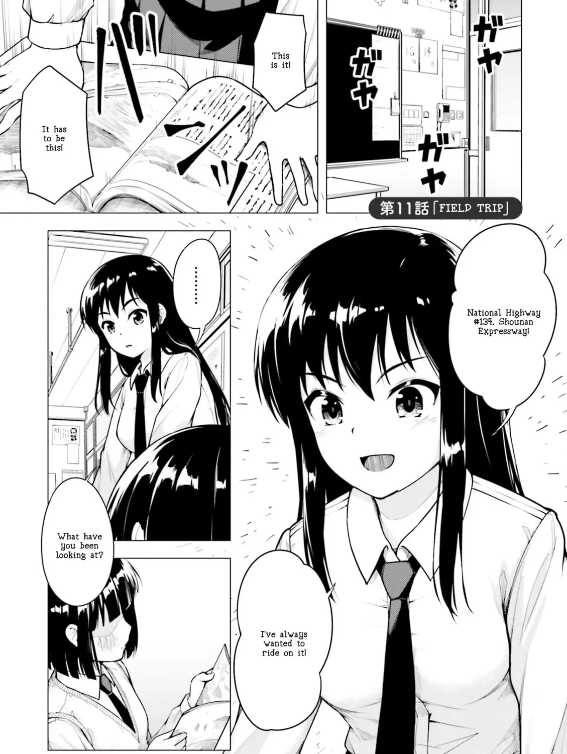 Super Cub Chapter 11 page 1 - 