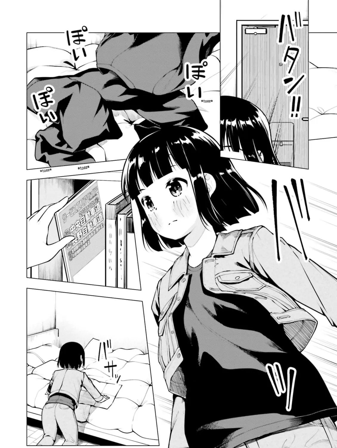 Super Cub Chapter 11 page 19 - 