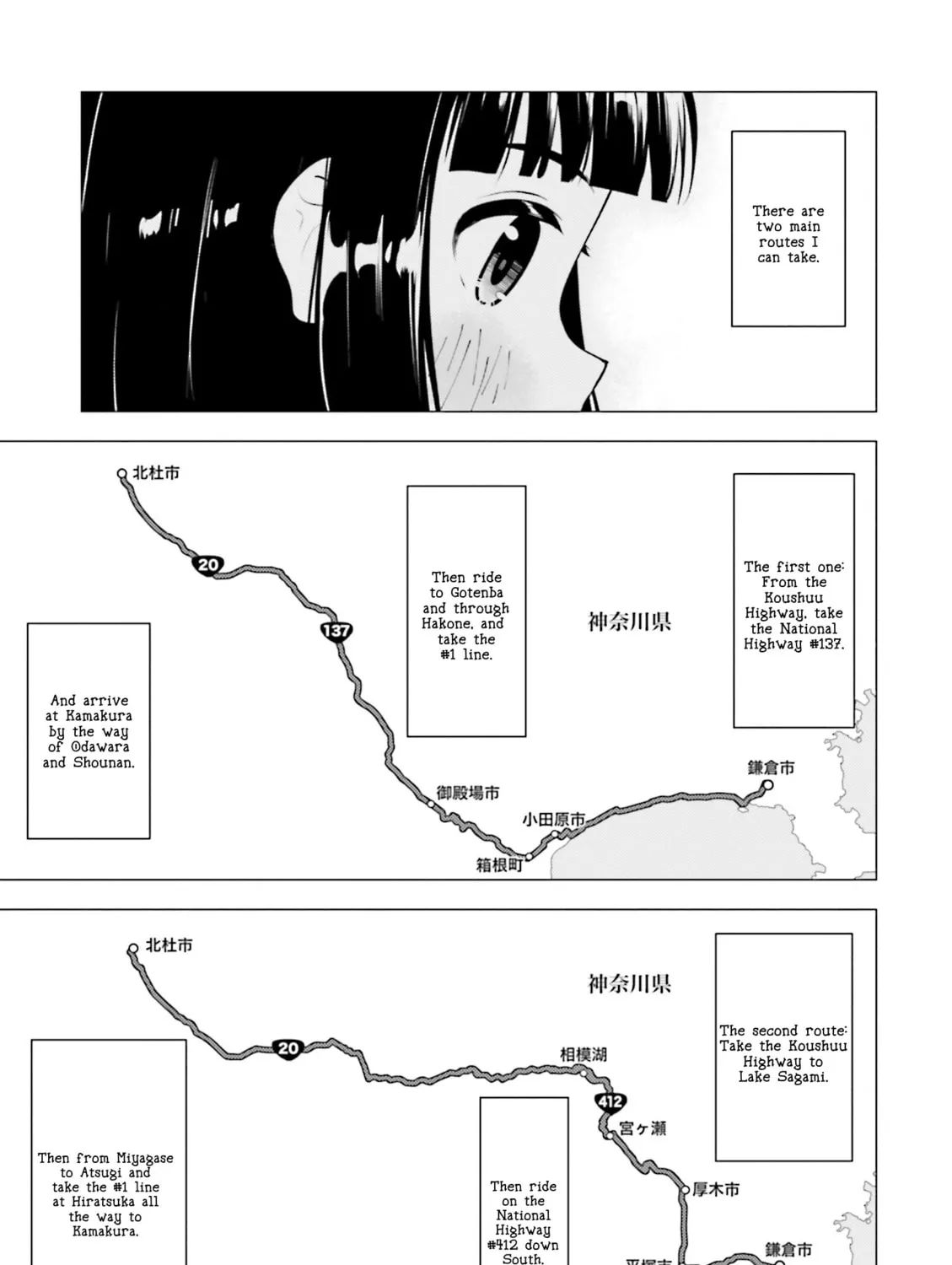 Super Cub Chapter 11 page 21 - 