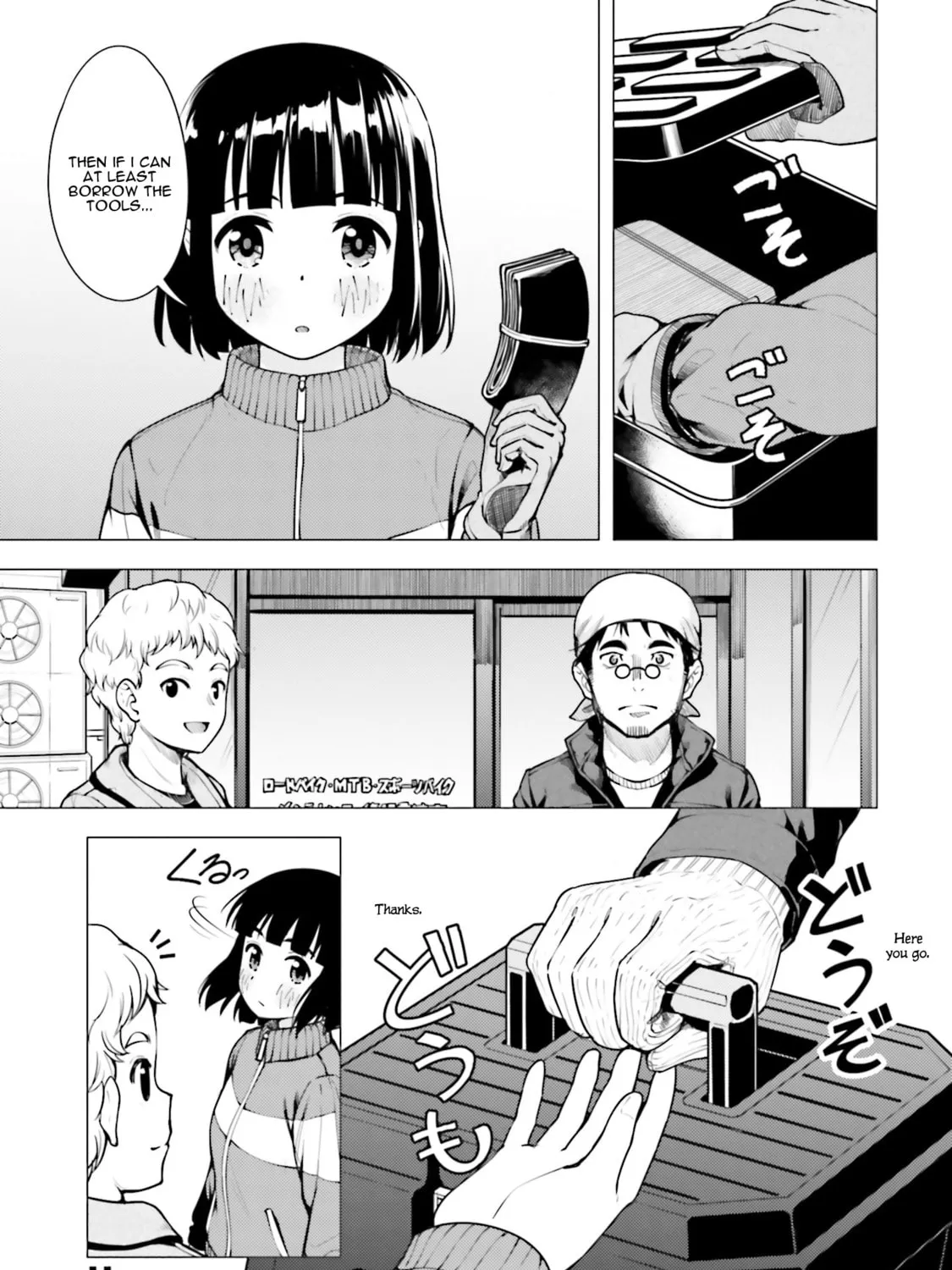 Super Cub Chapter 12 page 25 - 