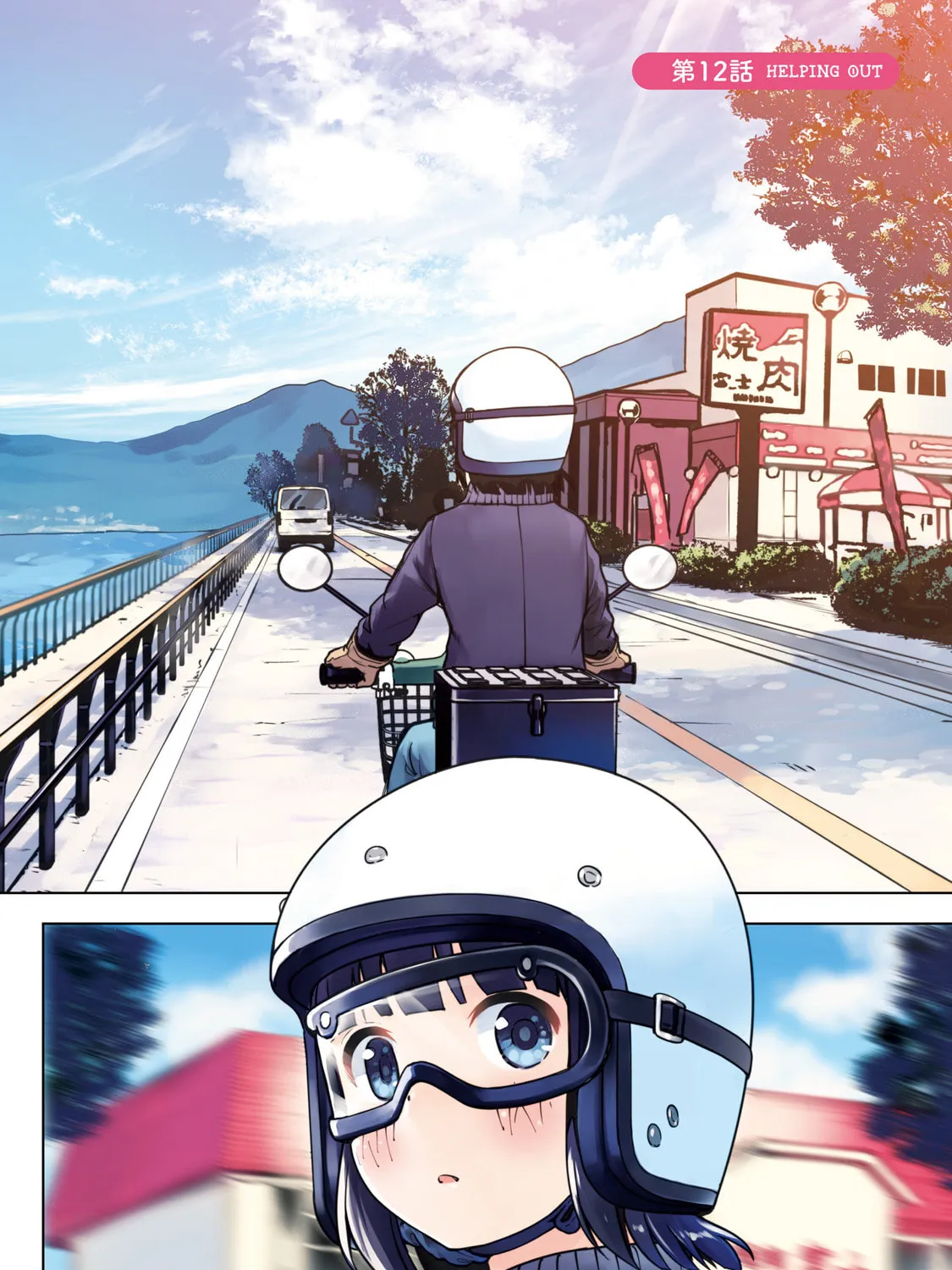 Super Cub Chapter 12 page 7 - 