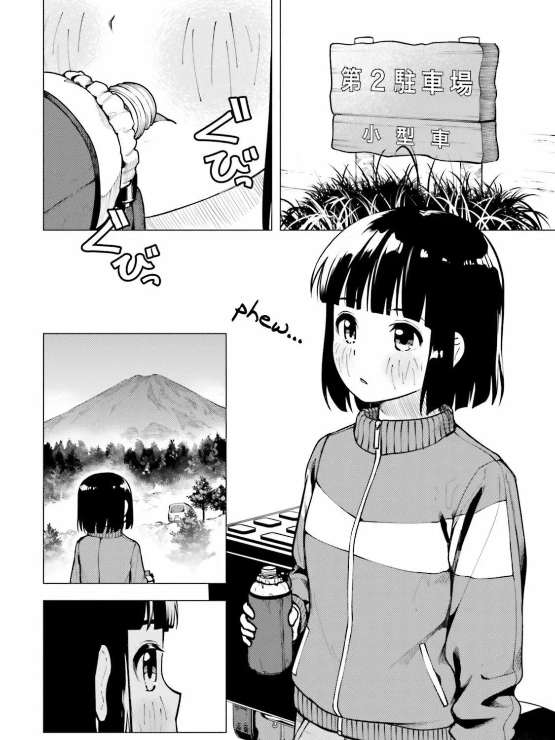Super Cub Chapter 13 page 23 - 