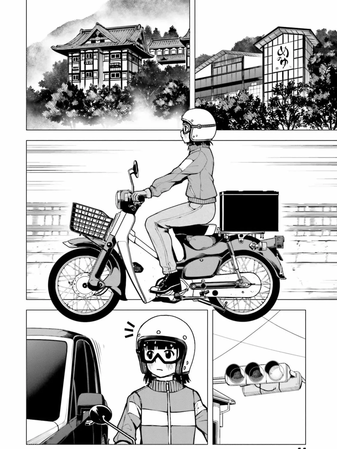 Super Cub Chapter 13 page 31 - 