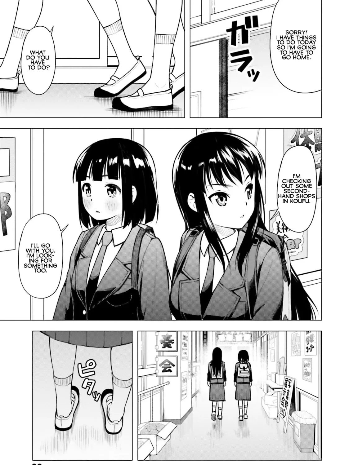 Super Cub Chapter 15 page 25 - 