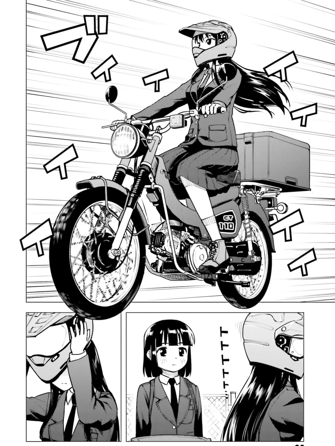 Super Cub Chapter 15 page 7 - 