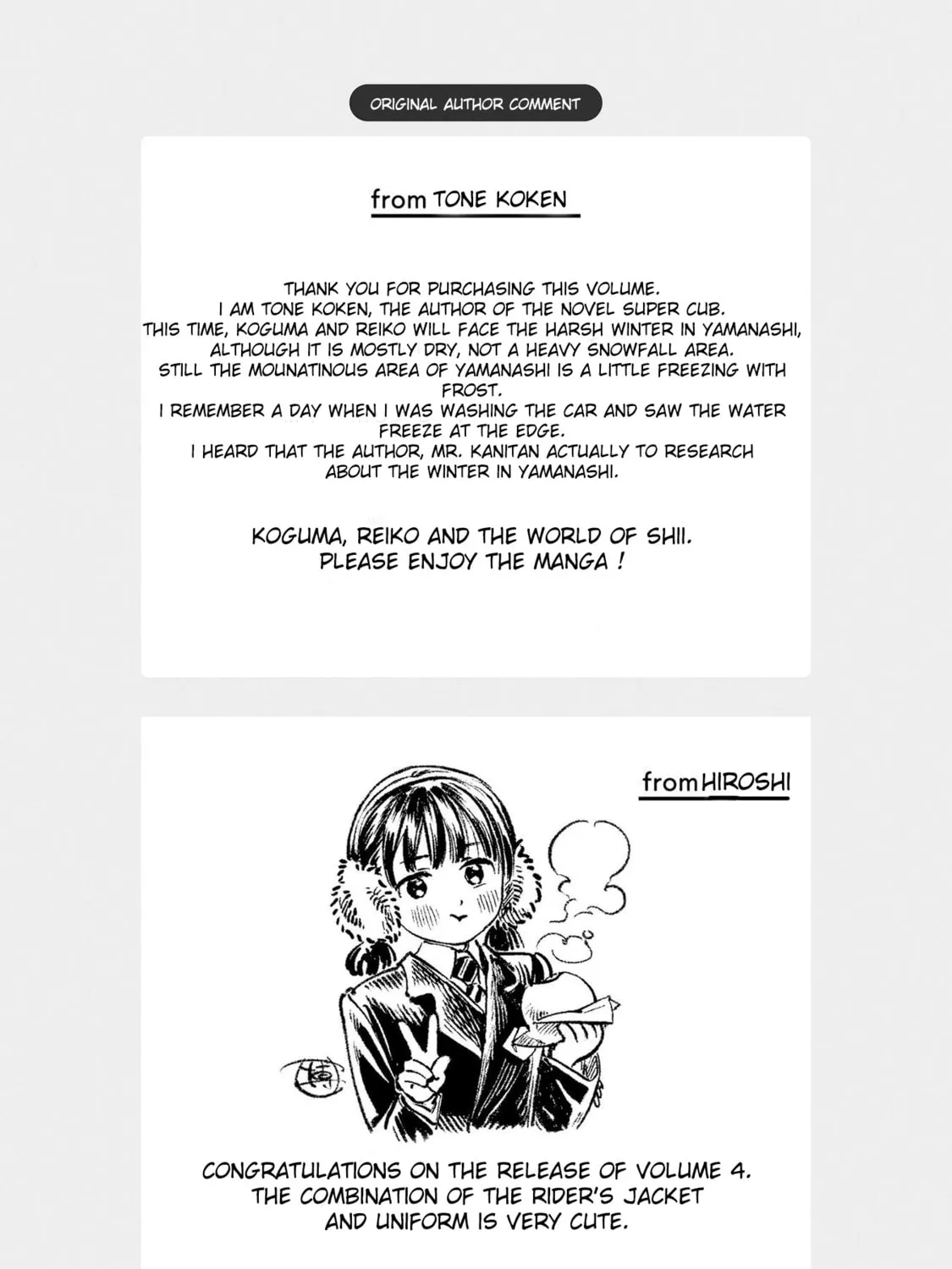 Super Cub Chapter 16.5 page 25 - 