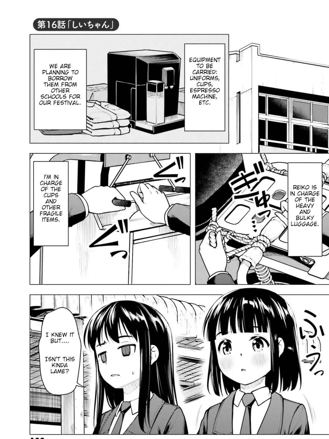 Super Cub Chapter 16 page 1 - 