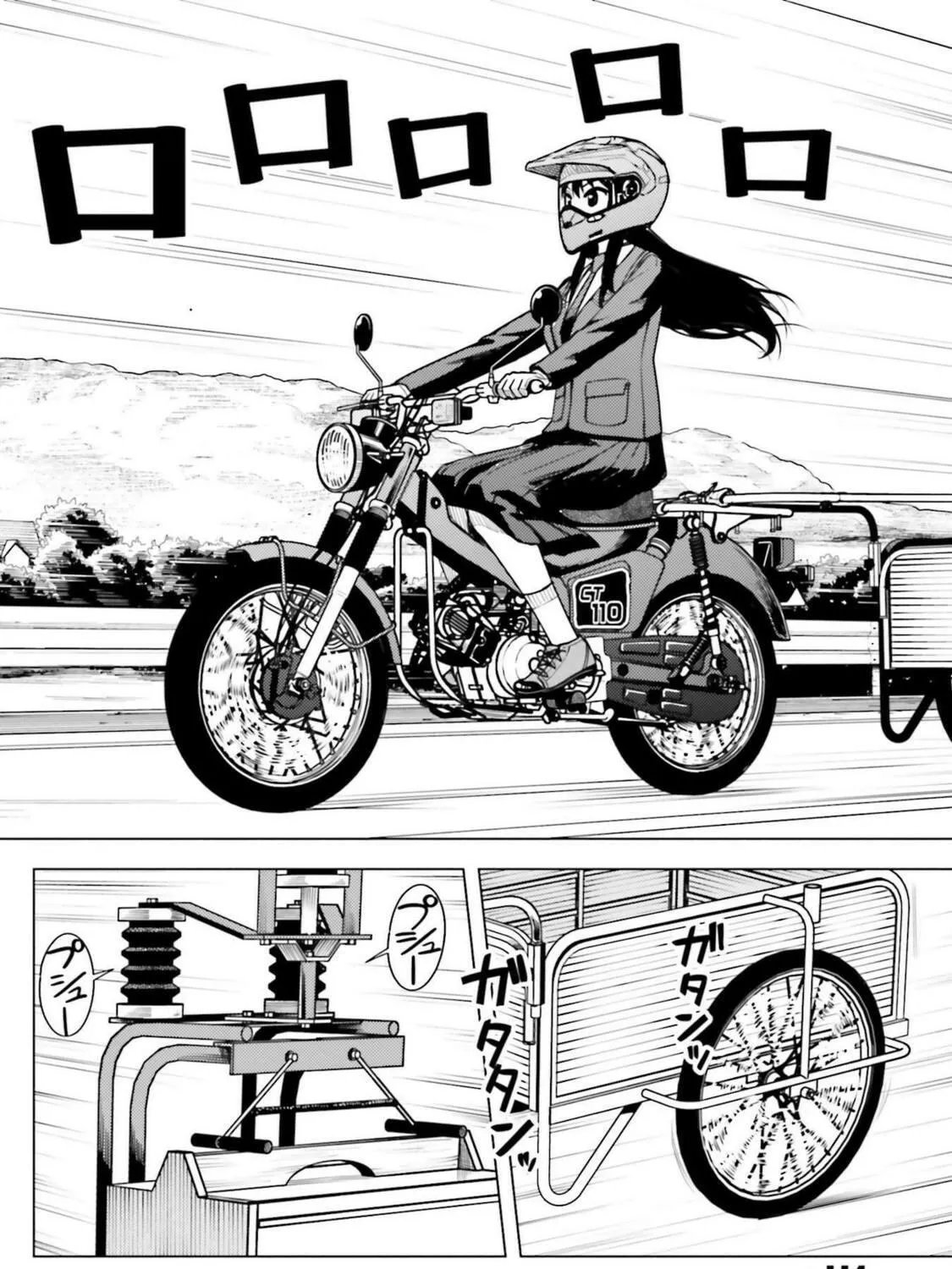 Super Cub Chapter 16 page 11 - 
