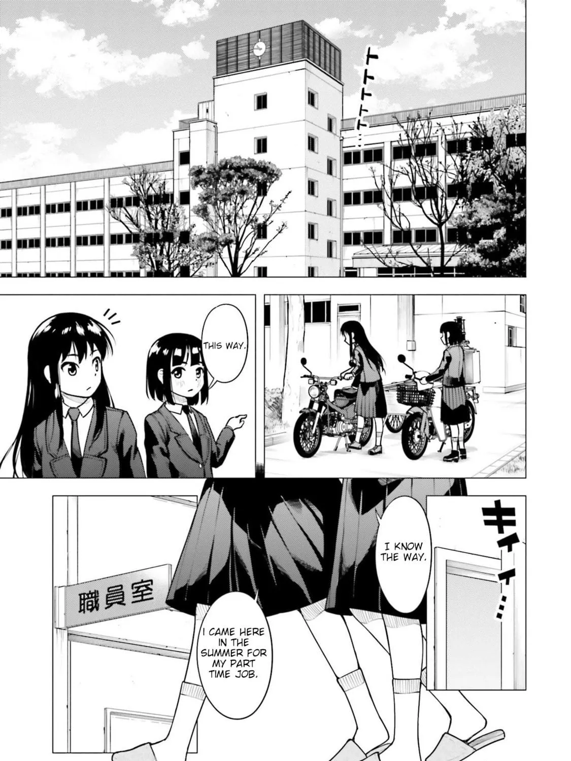 Super Cub Chapter 16 page 17 - 