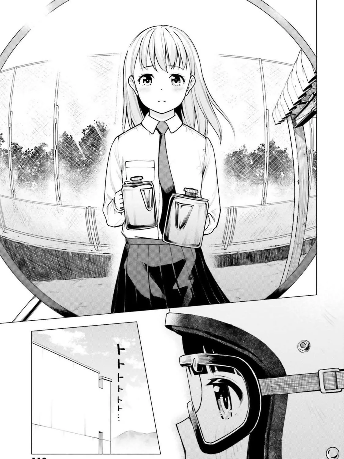 Super Cub Chapter 16 page 9 - 
