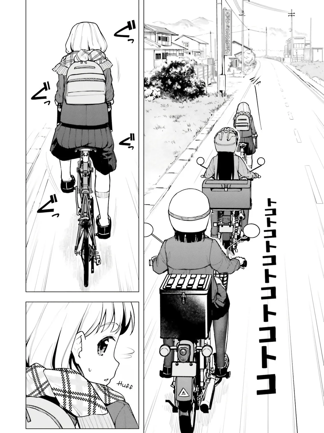 Super Cub Chapter 17 page 25 - 