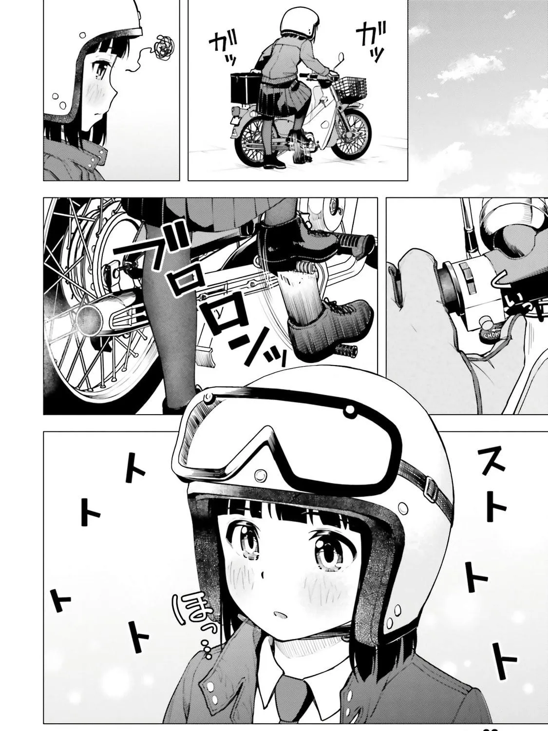 Super Cub Chapter 18 page 11 - 
