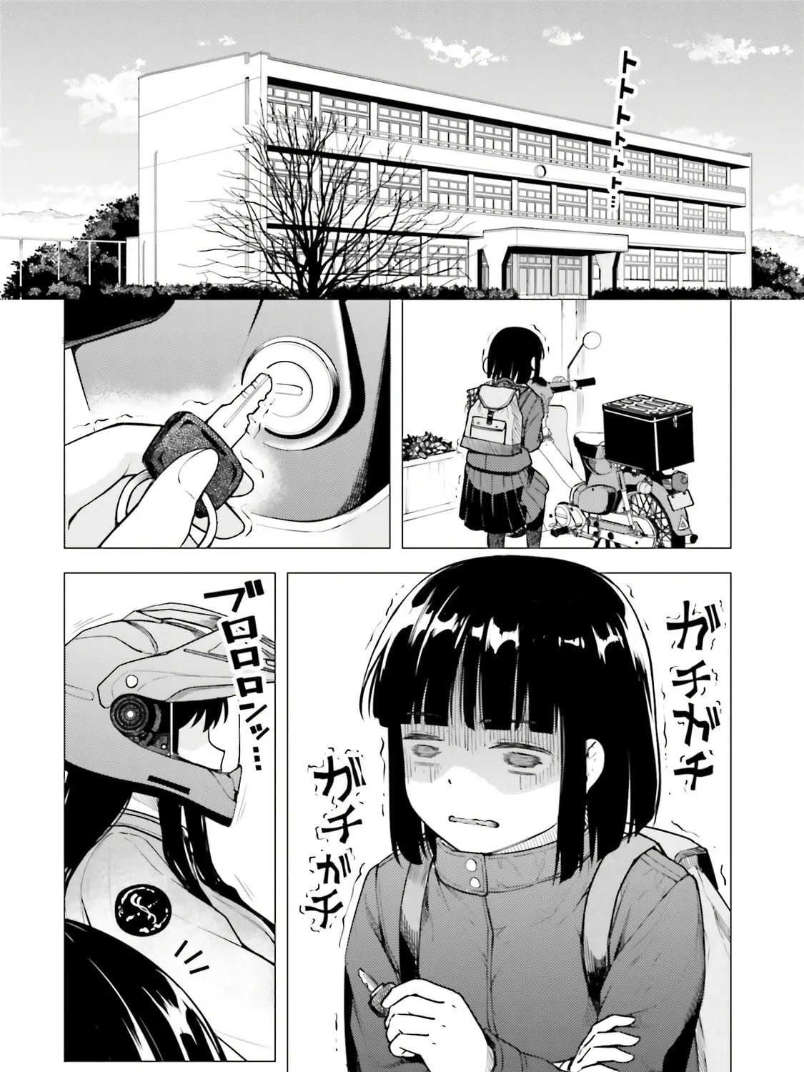 Super Cub Chapter 18 page 15 - 