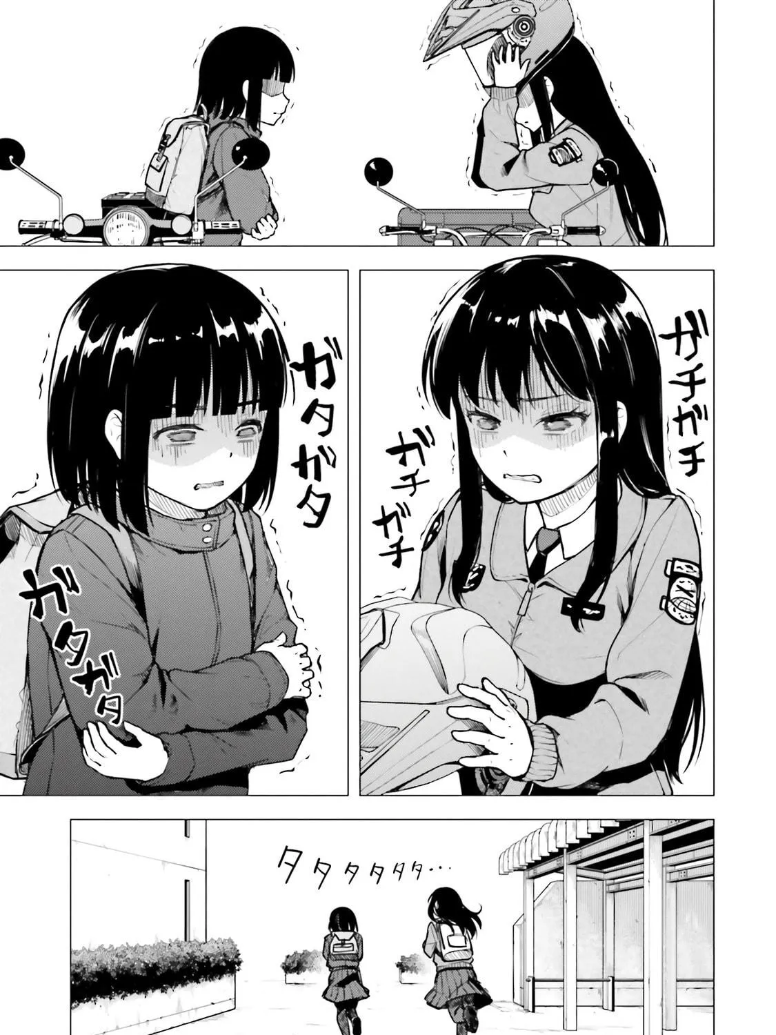 Super Cub Chapter 18 page 17 - 
