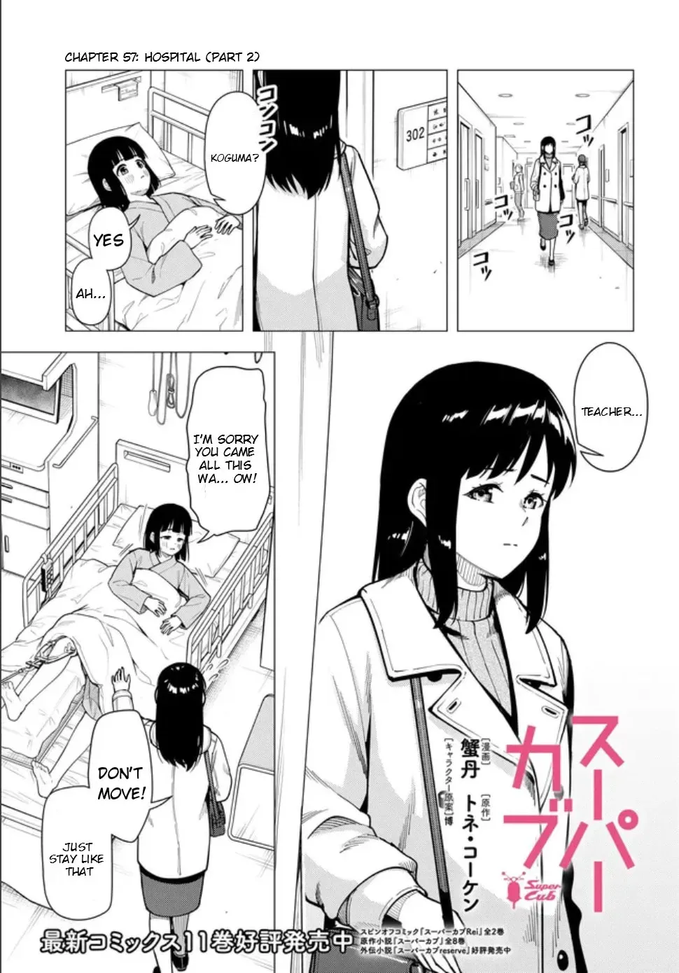 Super Cub Chapter 2.3 page 2 - 