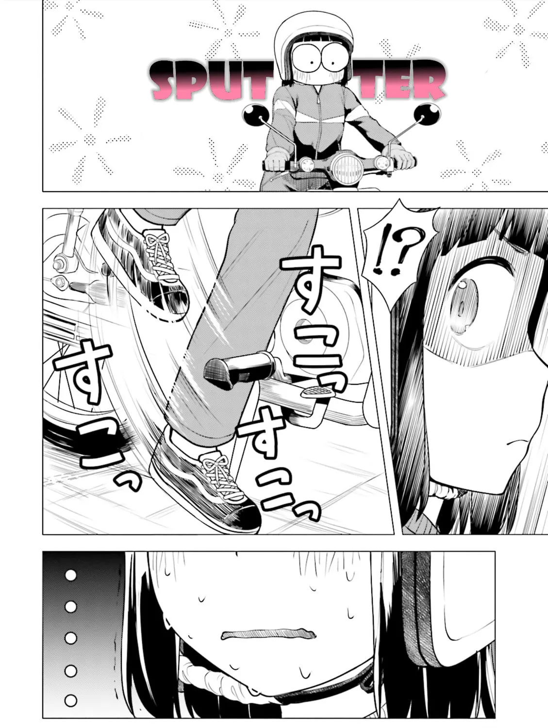 Super Cub Chapter 2 page 31 - 