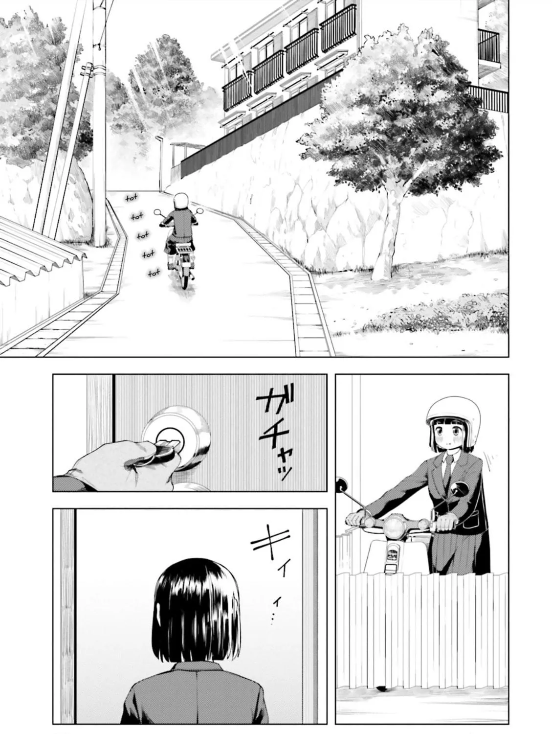 Super Cub Chapter 2 page 5 - 