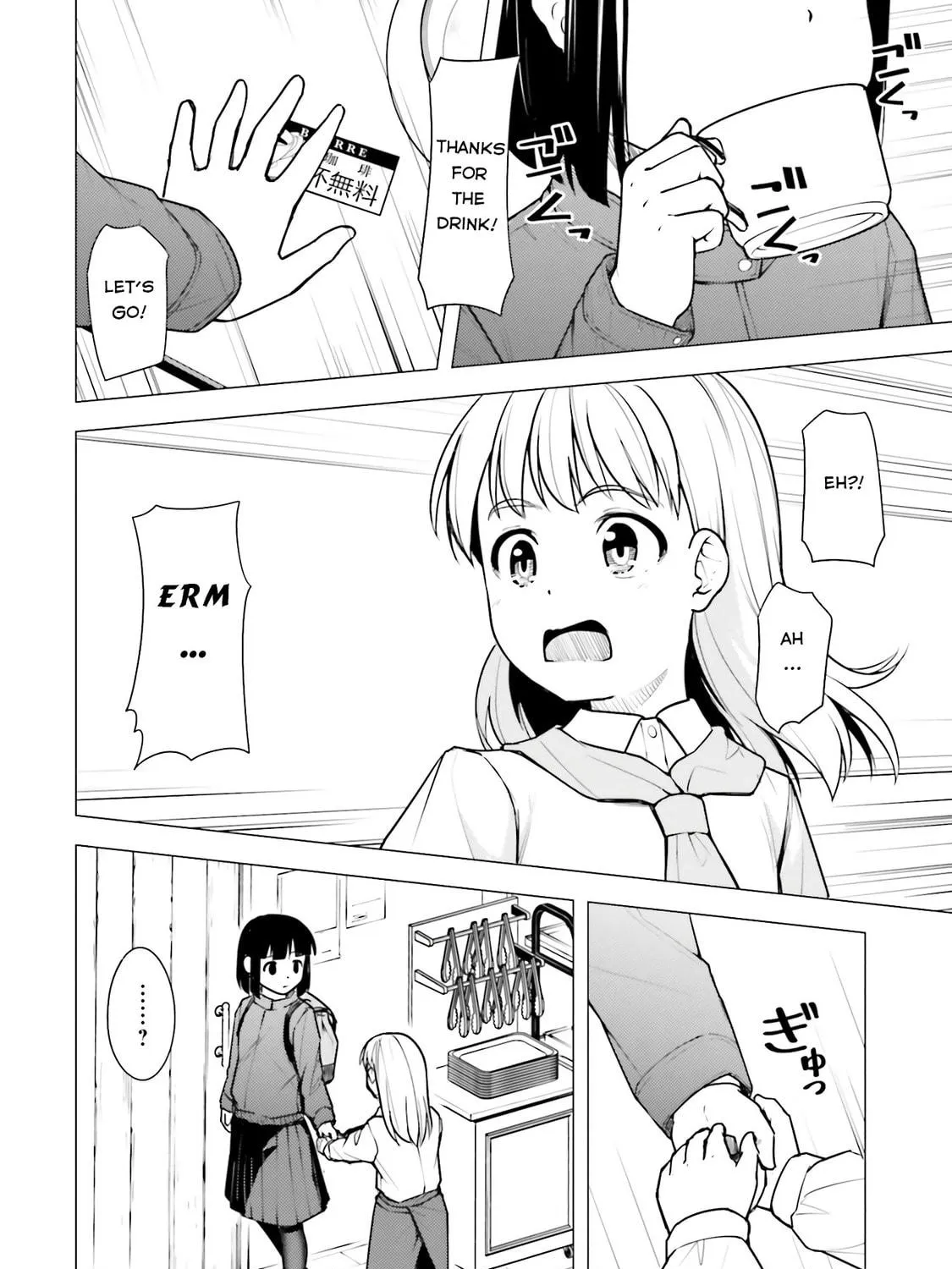 Super Cub Chapter 20 page 39 - 