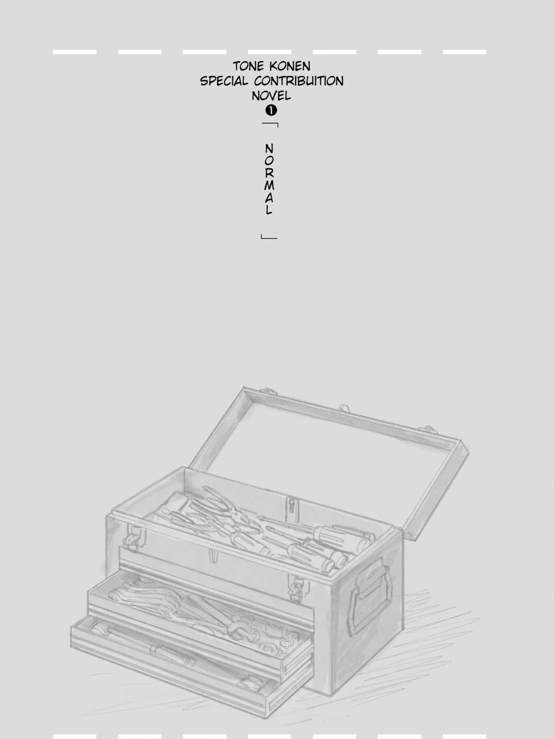 Super Cub Chapter 21.6 page 1 - 