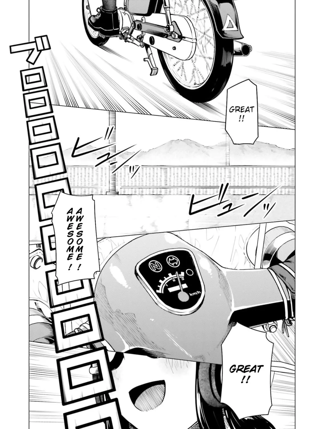 Super Cub Chapter 21 page 33 - 