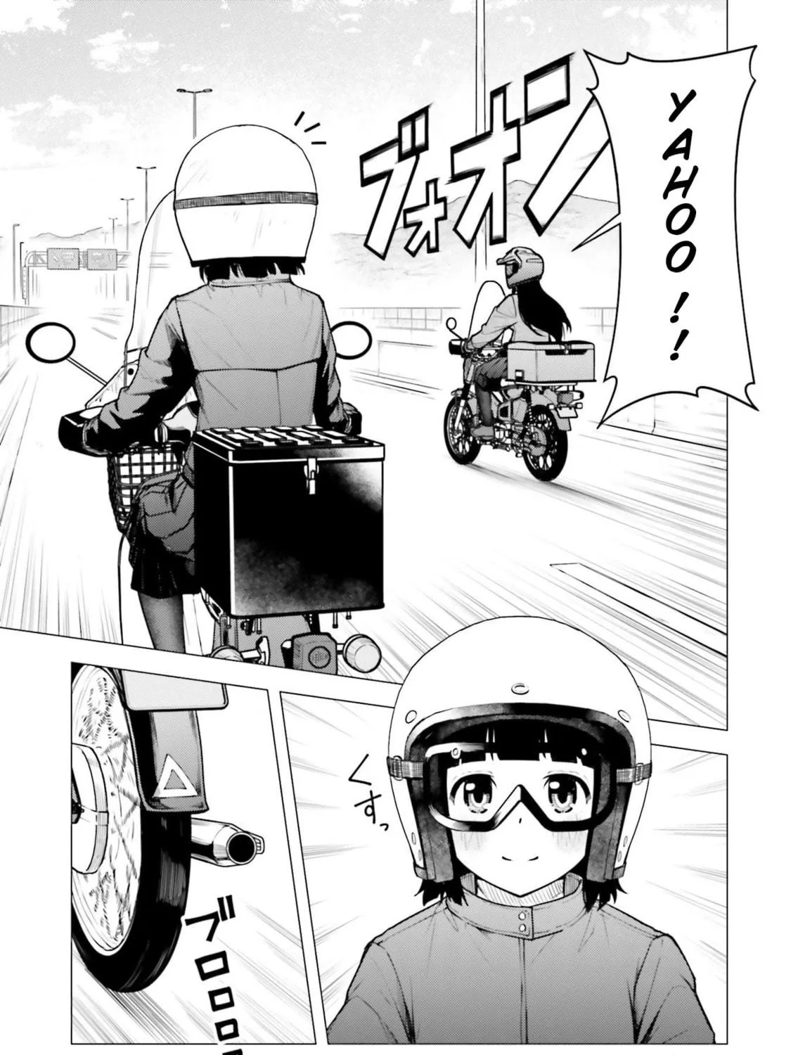 Super Cub Chapter 21 page 41 - 