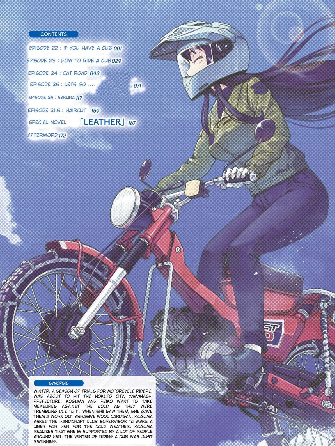 Super Cub Chapter 22 page 11 - 