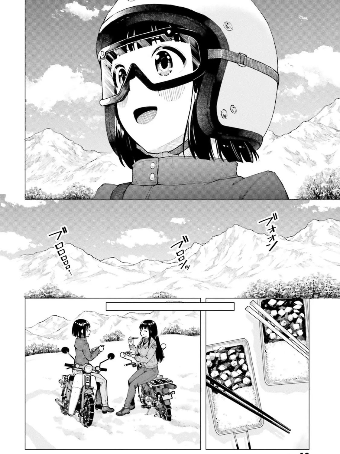 Super Cub Chapter 22 page 39 - 