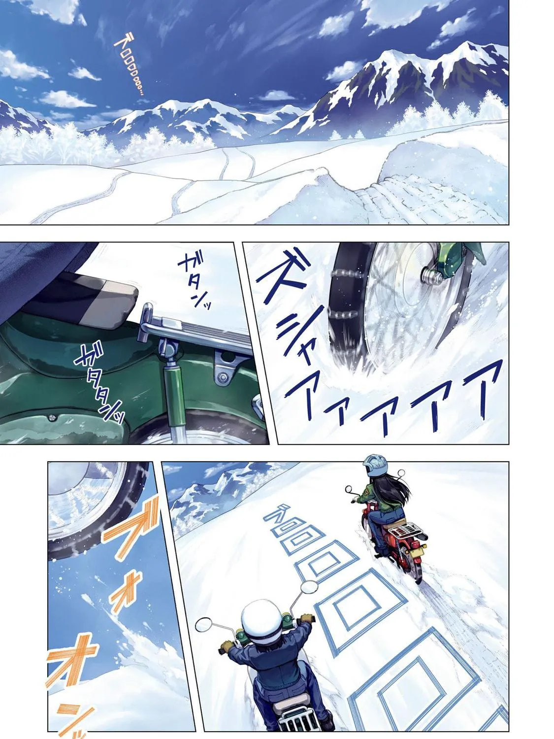 Super Cub Chapter 22 page 5 - 