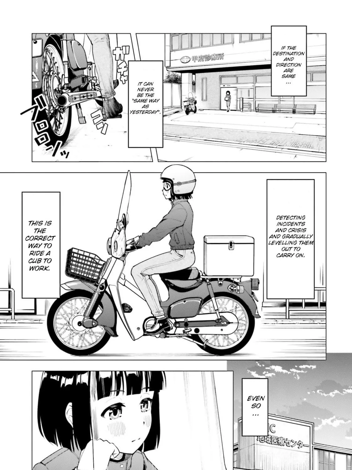 Super Cub Chapter 23 page 17 - 