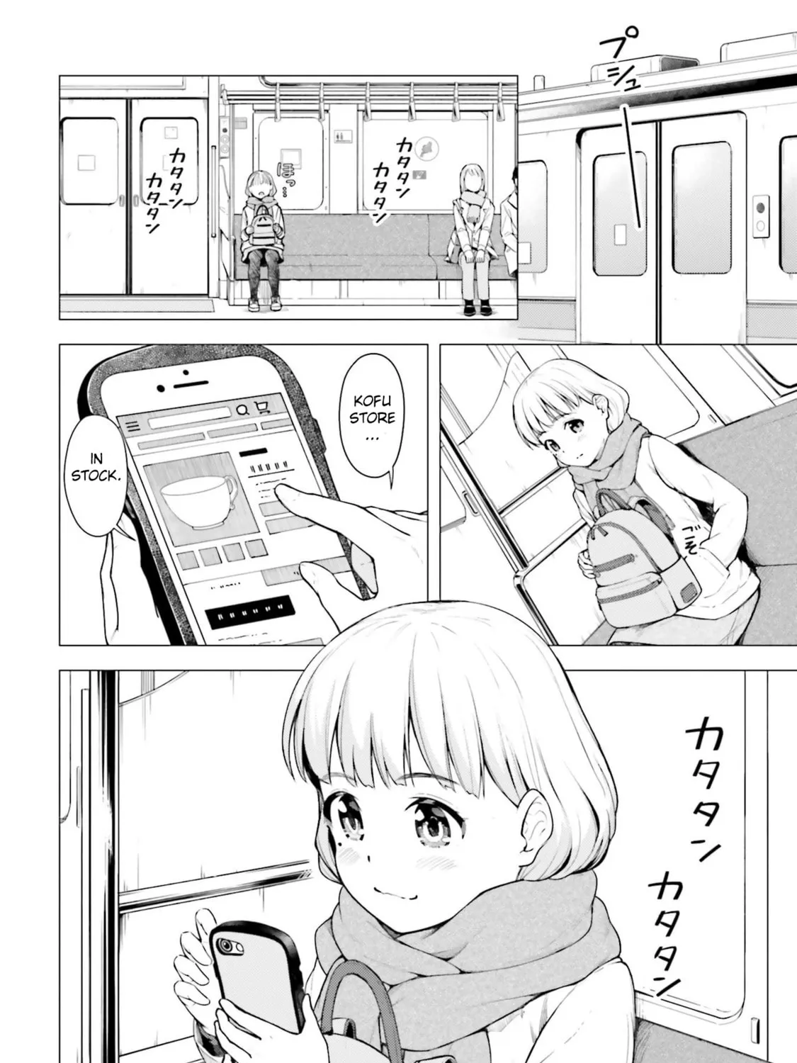 Super Cub Chapter 24 page 3 - 