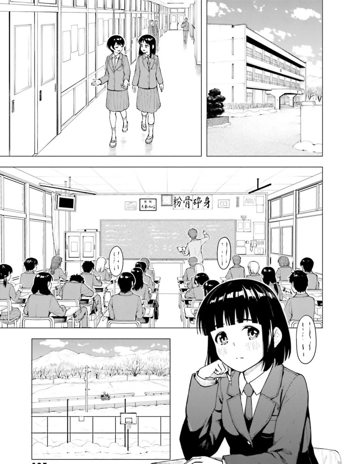 Super Cub Chapter 25 page 69 - 